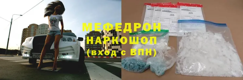 Меф mephedrone  где можно купить   Кувшиново 